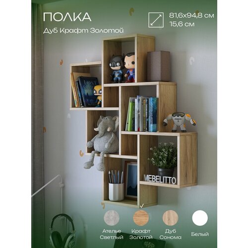Mebelitto Полка 