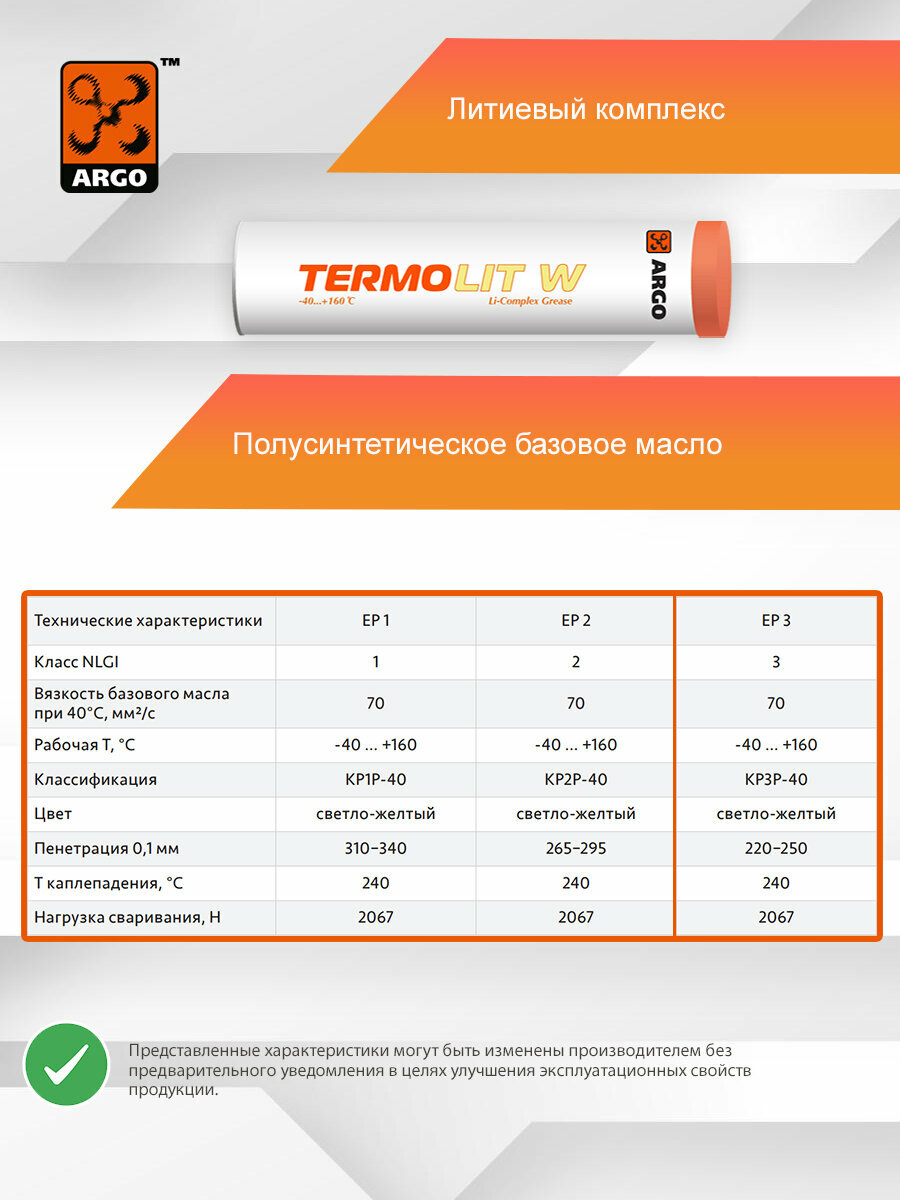 Смазка TermoLit W EP3 туба-картридж 0,37 кг — фото 1