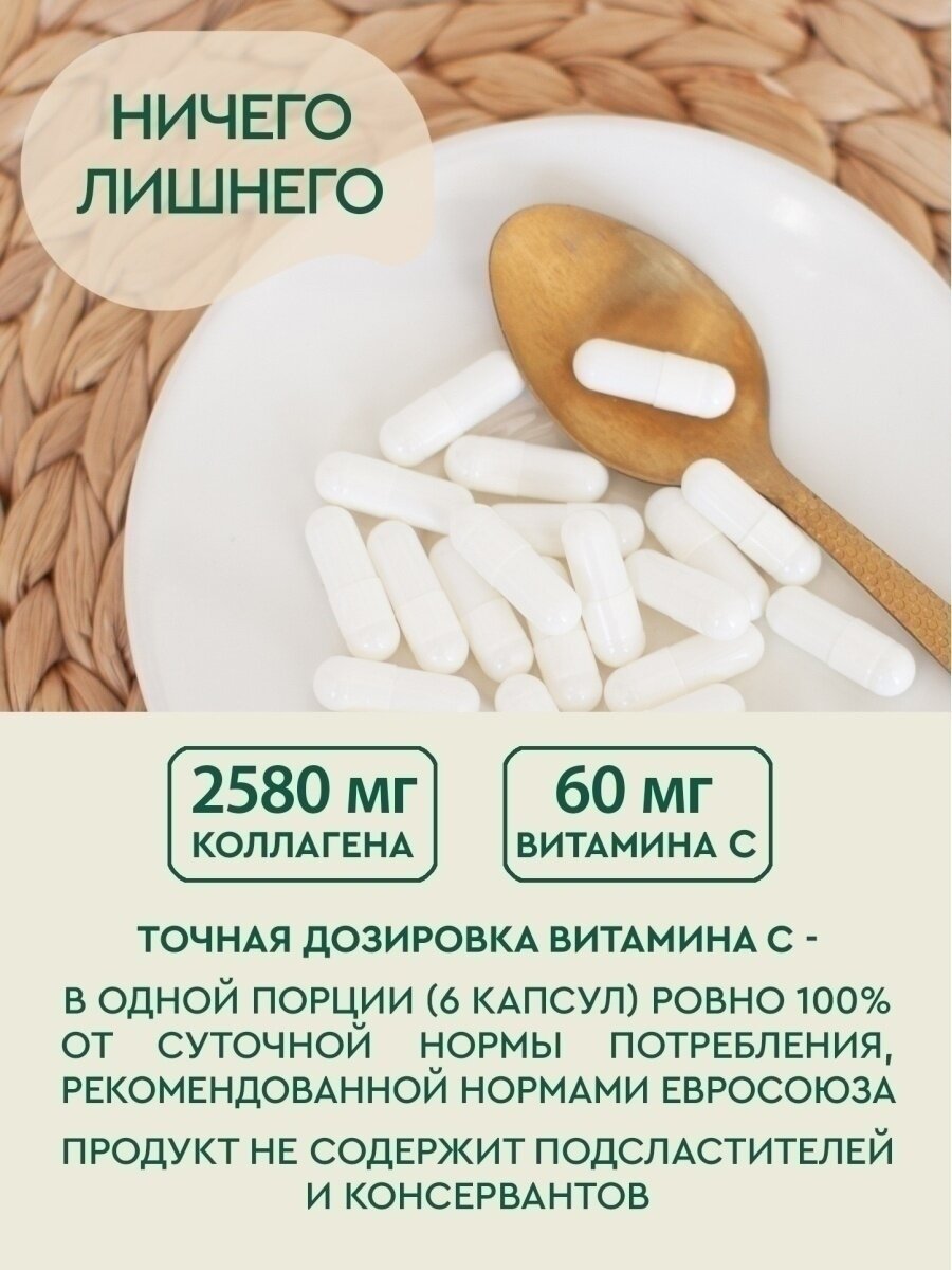 Изображение Коллаген с витамином С для суставов и связок в капсулах 144 шт.