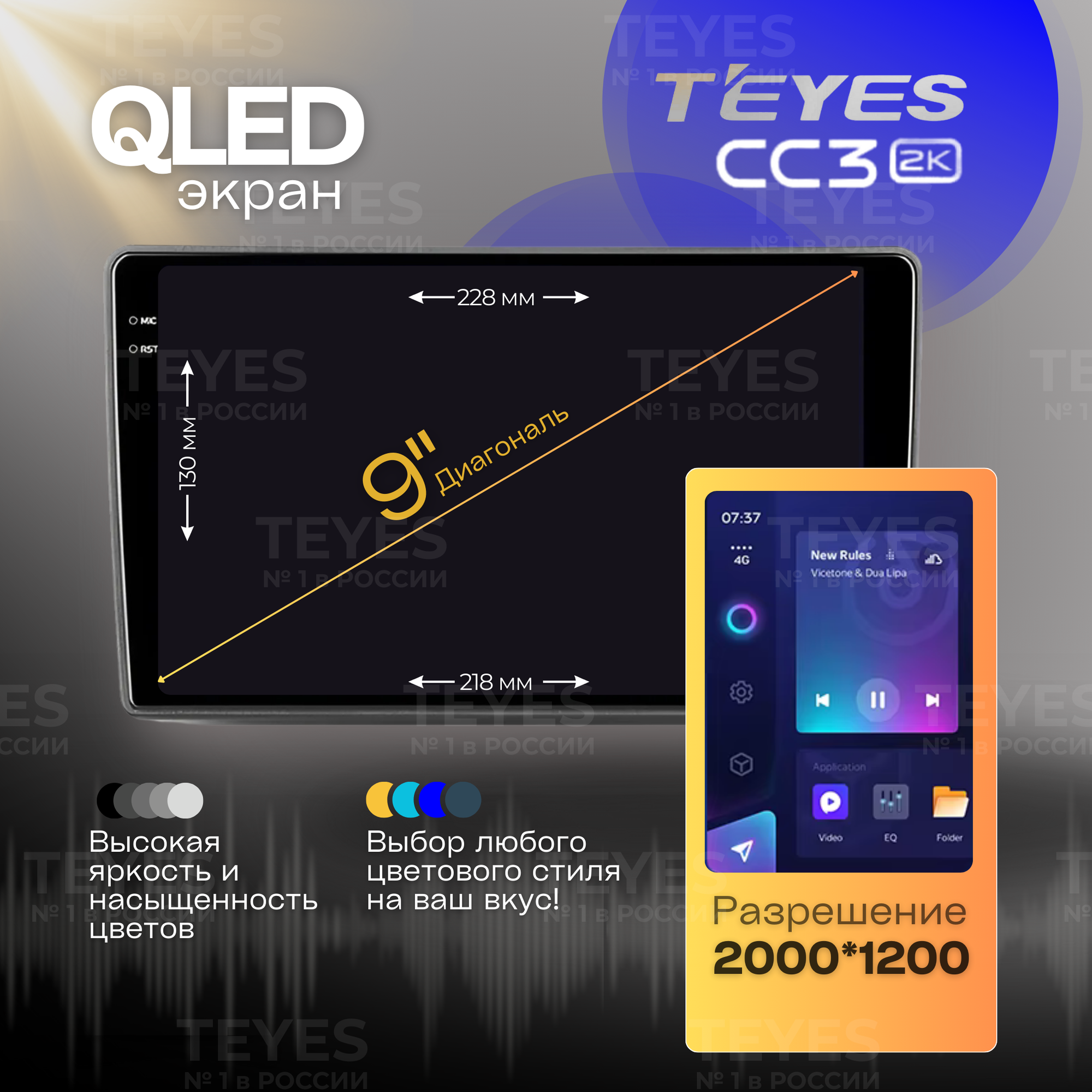 Магнитола TEYES CC3 2K 4/32ГБ 9 дюймов (без переходной рамки!) Камера+ISO+Активация голосового управления в подарок! — фото 1