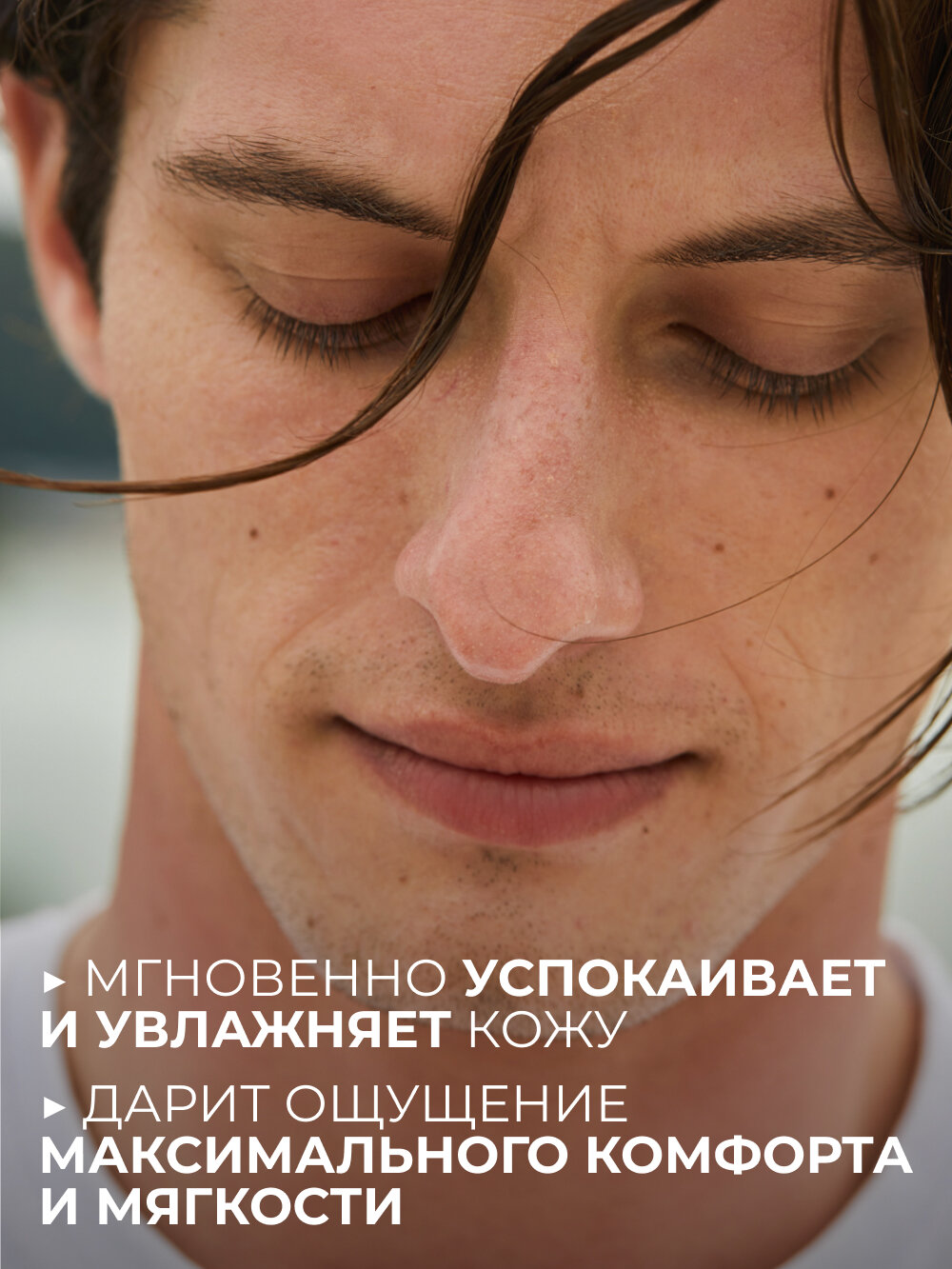 Yves Rocher Бальзам после Бритья с Алоэ Вера БИО и Ромашкой БИО — фото 1
