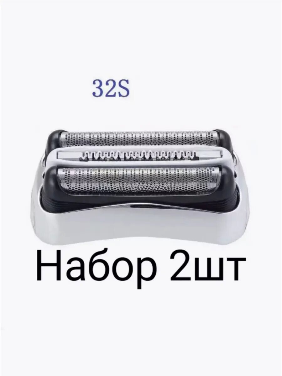 Braun 32s 2шт для 3 series