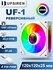 Корпусный реверсивный вентилятор для ПК Upsiren UF-1 Белый, 120 м...