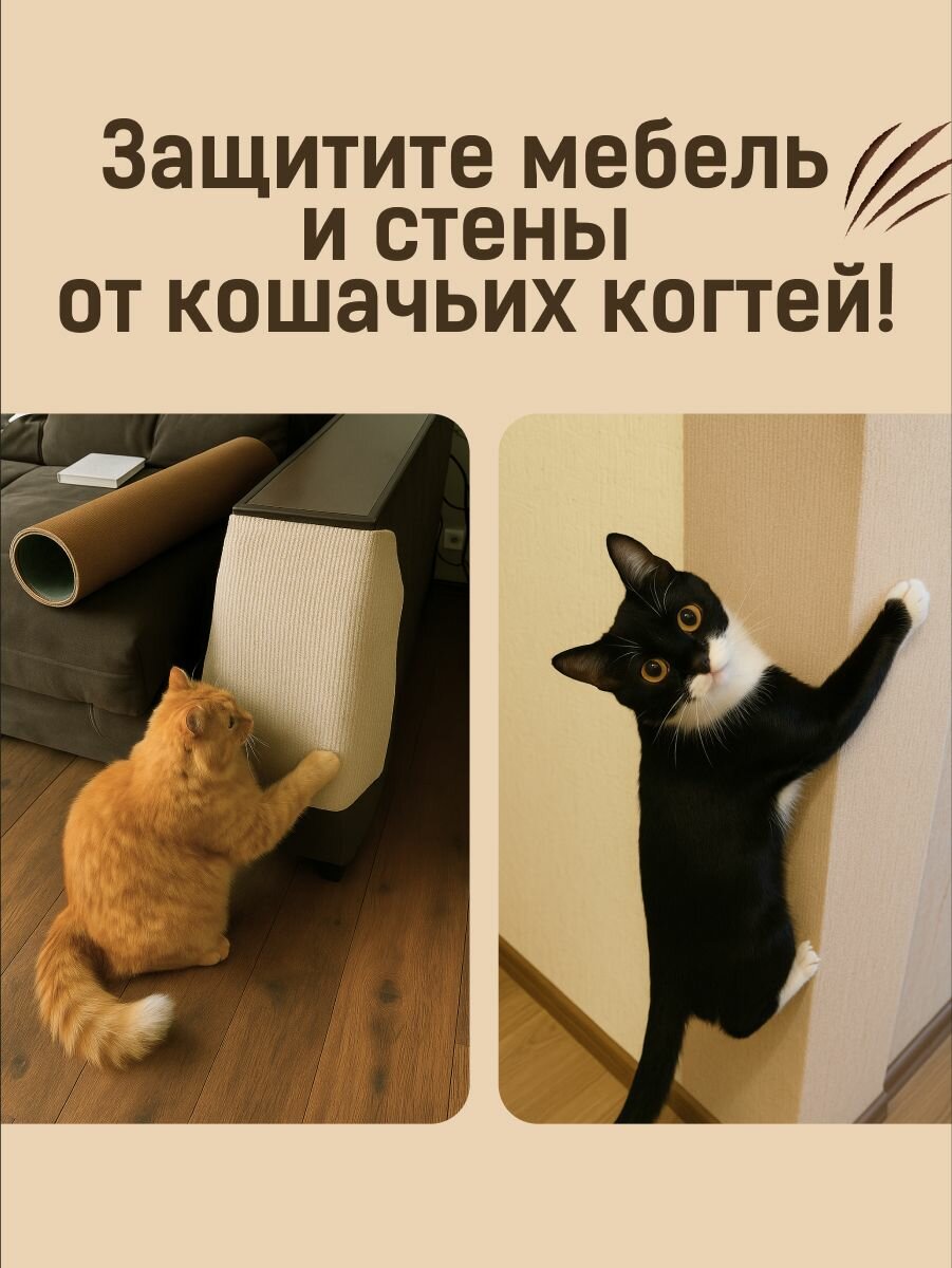Картинки Самоклеящаяся когтеточка для кошки на угол SSY, светло-бежевая, 40х100см