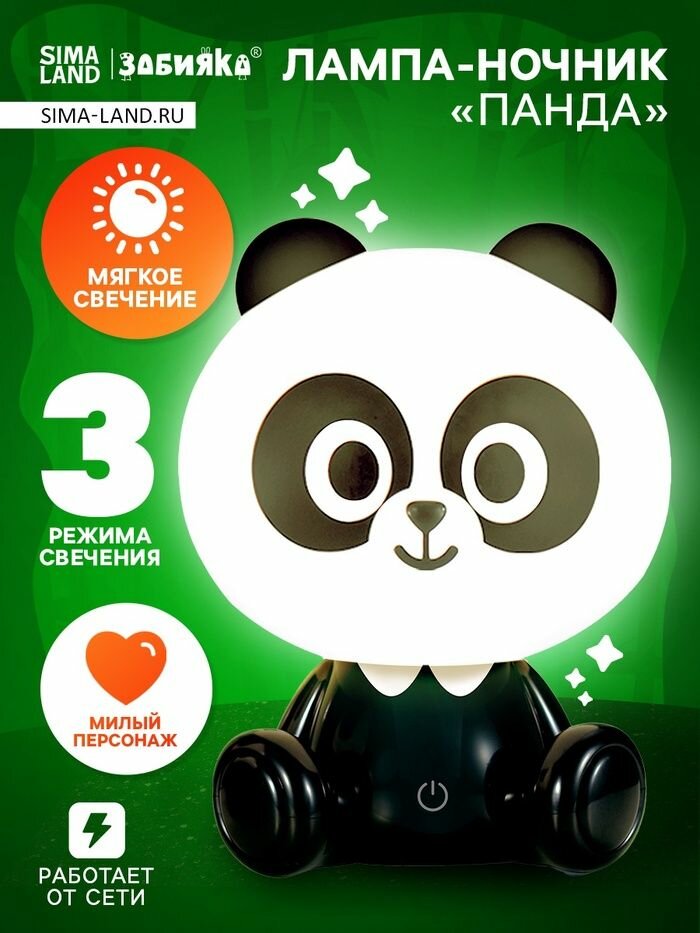 Ночник ZABIAKA 