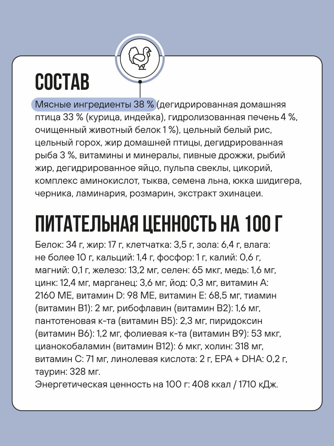 Корм сухой полнорационный BOWL WOW для котят с индейкой, курицей и добавлением черники 400гр. — фото 1