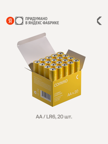 Изображение товара Батарейки пальчиковые алкалиновые COMMO Everyday Batteries, LR6-АА, 20 штук в упаковке