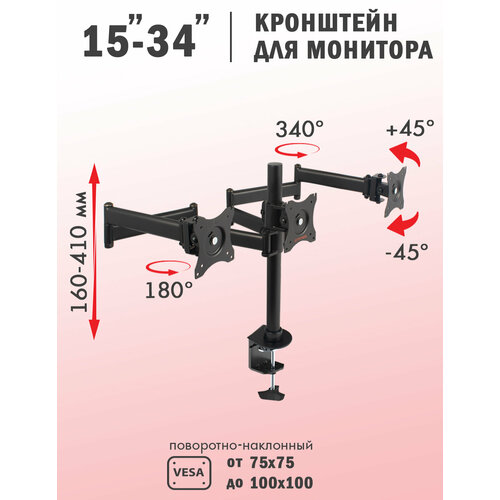 фото Крепление arm media lcd-t15 черный