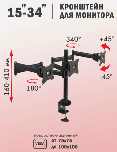 Изображение товара Кронштейн для трех мониторов настольный, 15-27", 3*10 кг - ArmMedia LCD-T15