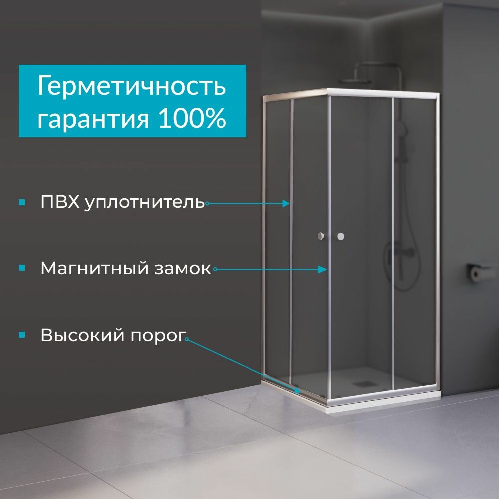 Душевой уголок 80х80х185 без поддона квадратный Dolphin TN-205-J хром 28912588-11 — фото 1