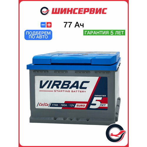 Автомобильный аккумулятор Virbac 77 Ач 780 А обратная полярность 190x175x278 мм 7860₽