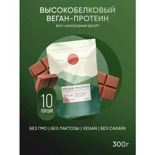 Растительный протеин Elementica Organic на основе 3 изолятов, шоколад, 300 гр