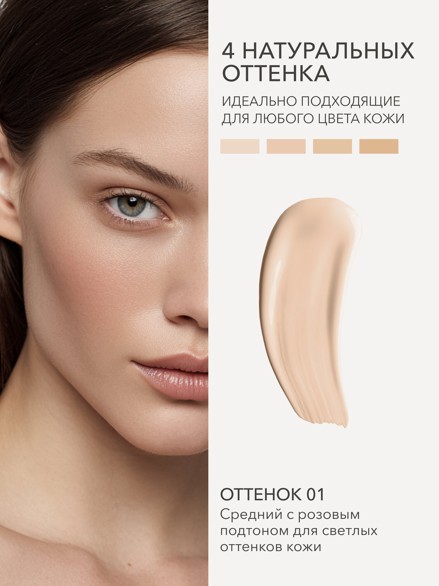 Плотный консилер для лица от темных кругов под глазами SHIKstudio PERFECT LIQUID CONCEALER в оттенке 01 — фото 1
