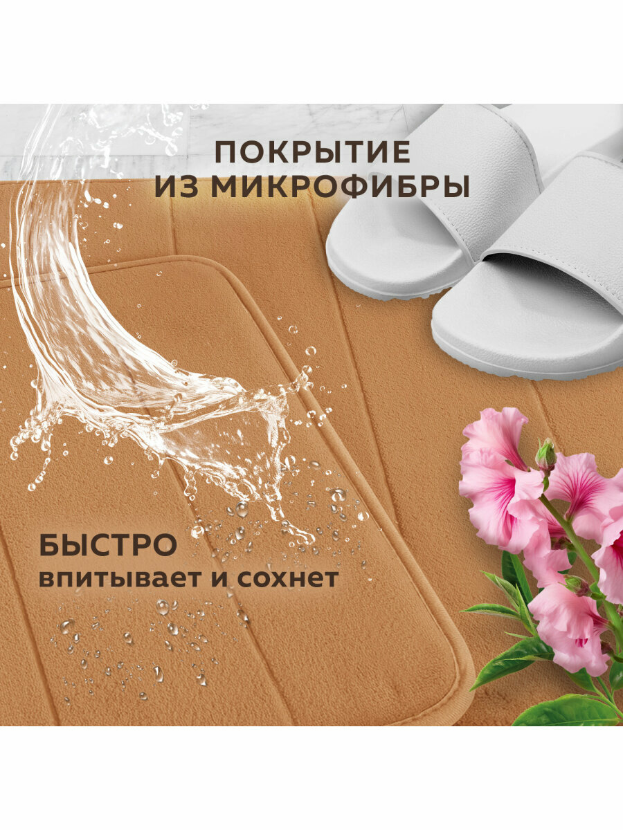Комплект ковриков Memory Effect для ванной 50*80см и туалета 40*60см, персиковый, Laima Home, 608447 — фото 1