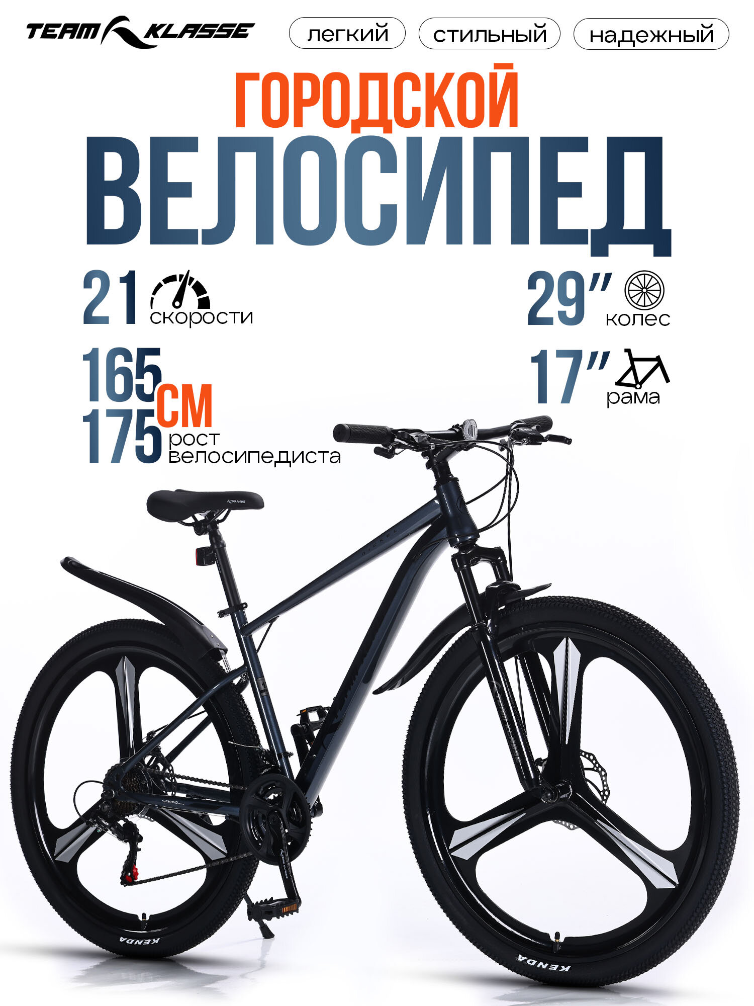 Велосипед Team Klasse FB-3, городской, 21 скоростей, диаметр колес 29", рама 17", темно-фиолетовый