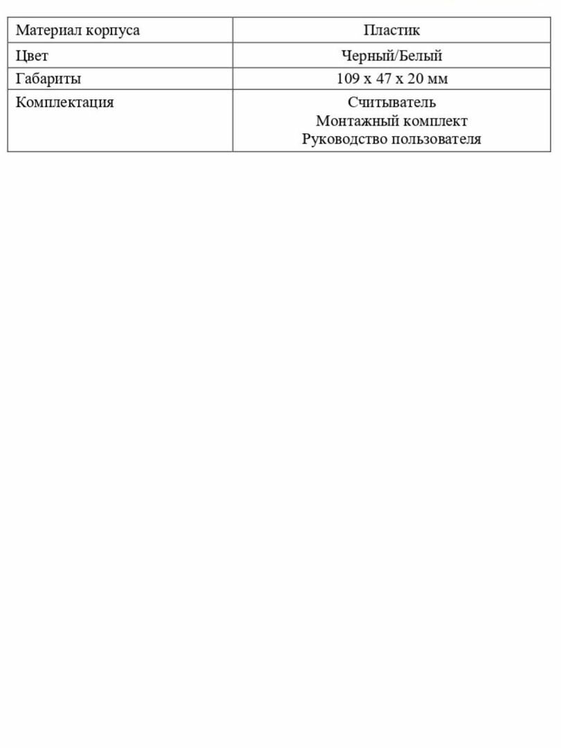 Считыватель Optimus RE268 (белый) — фото 1