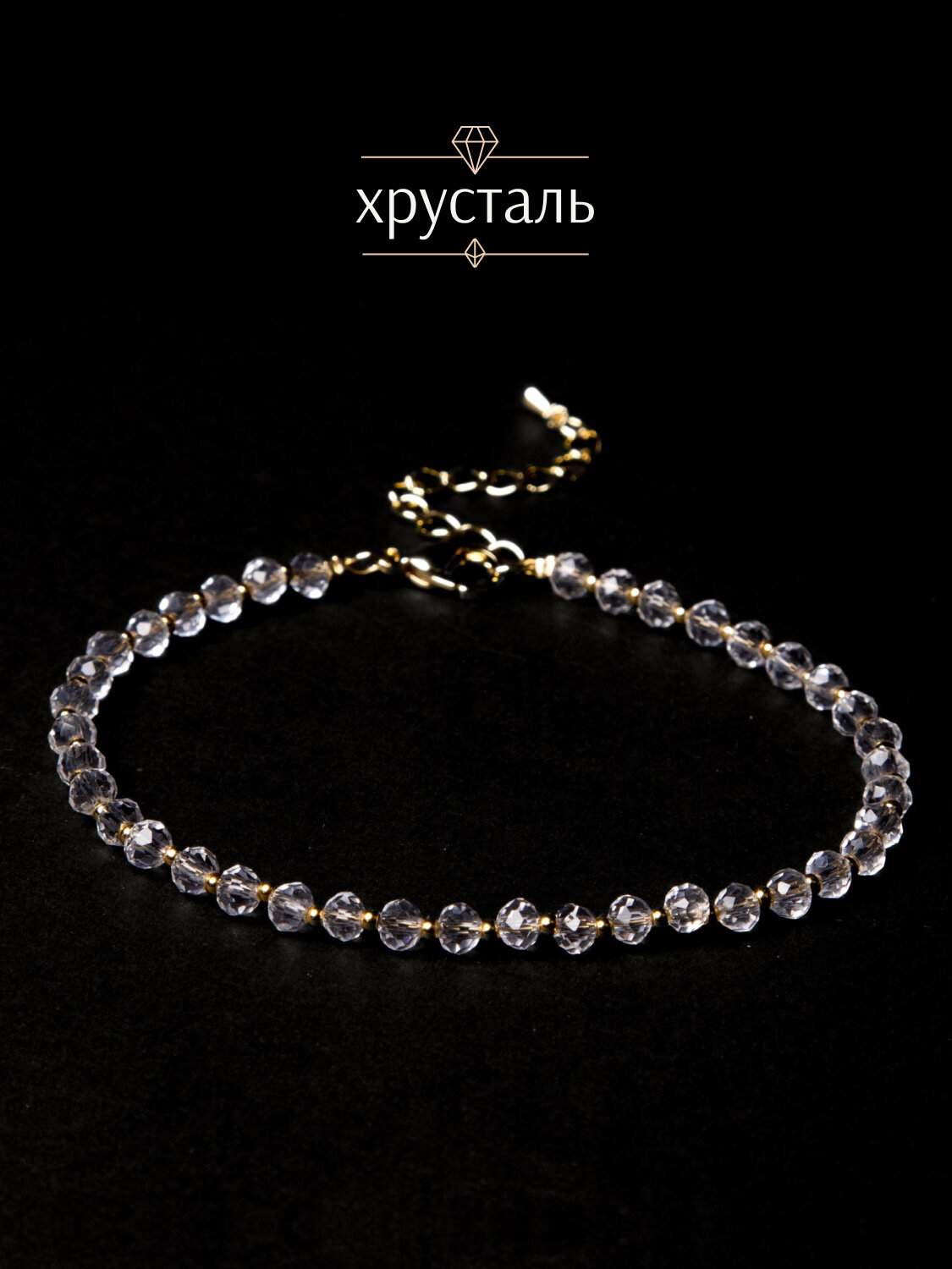 Браслет на ногу