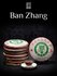 Шу пуэр Banzhang 2019 Юн Чжен / Yong Zhen / 357 г.