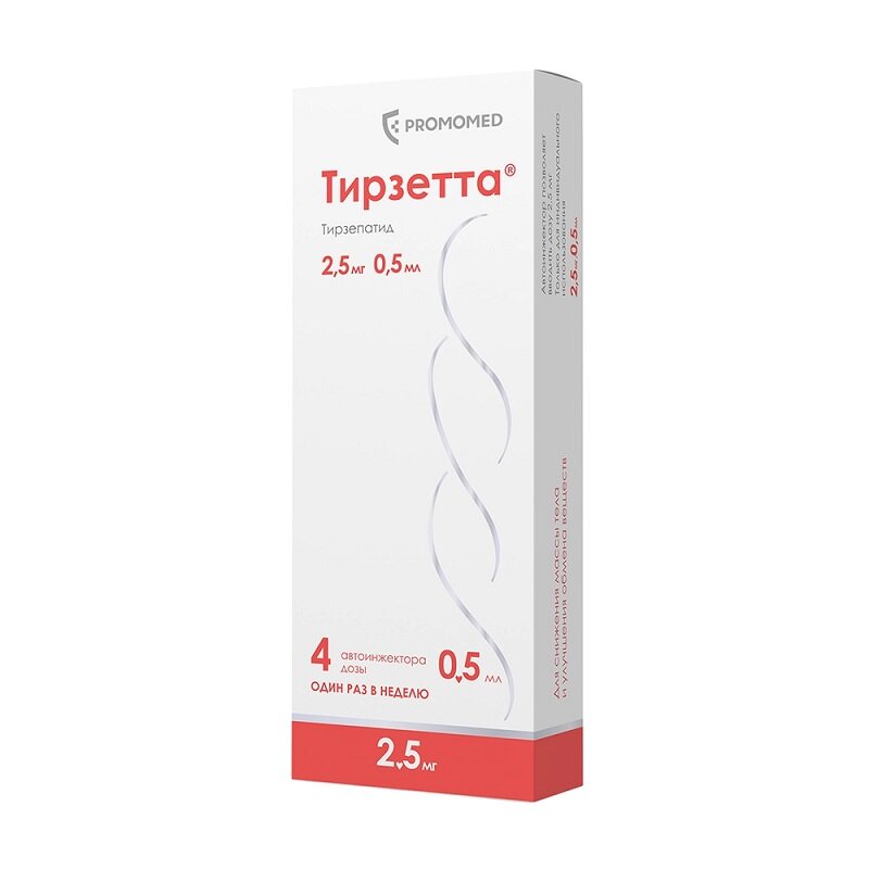 Тирзетта Р-Р П/Кож.2,5Мг Шпр.0,5Мл №4
