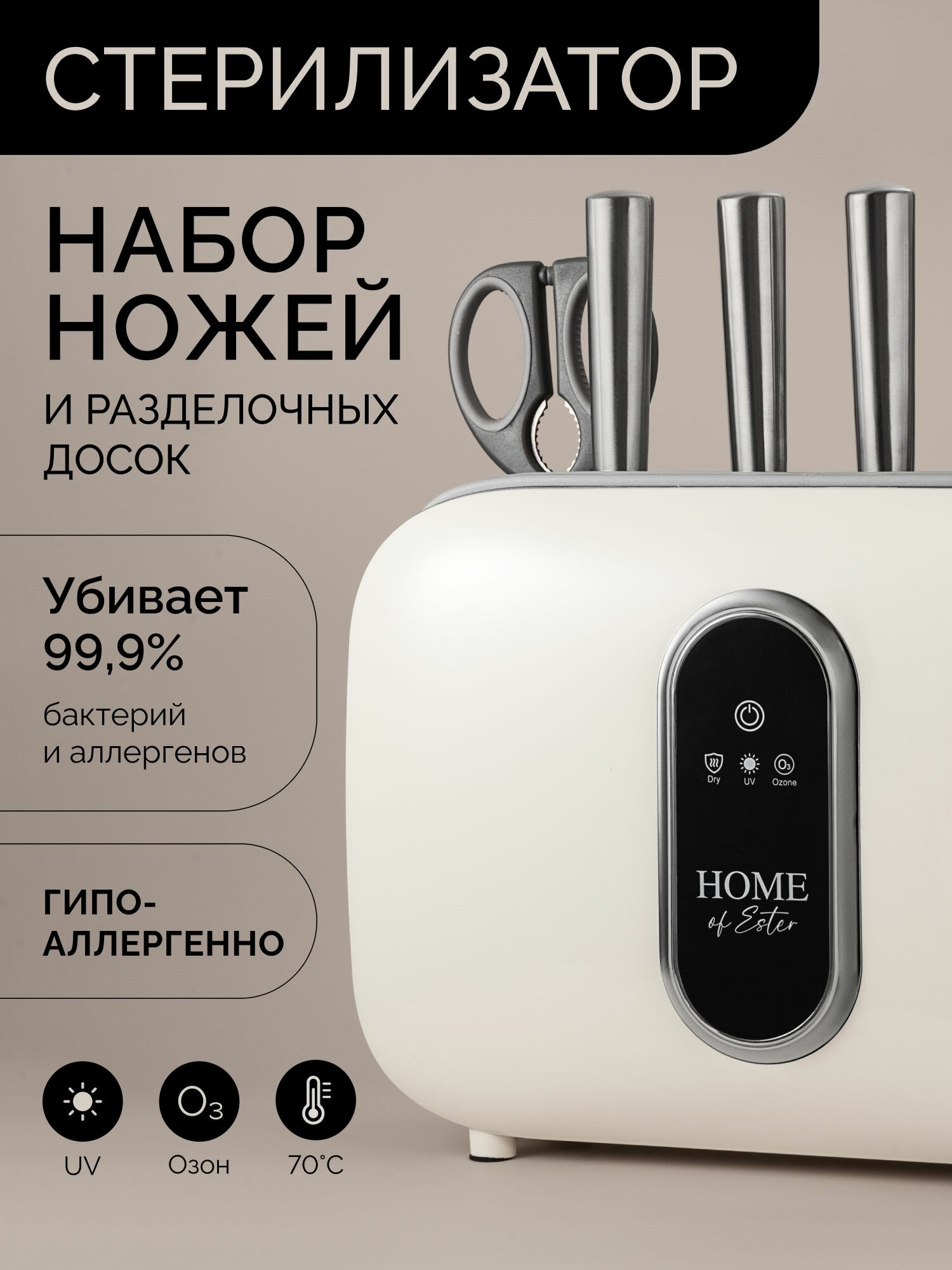 Ножи кухонные набор на подставке для кухни с разделочными досками  стерилизатор  острые ножи  профессиональное качество