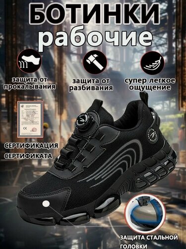 Изображение товара Кроссовки рабочие
