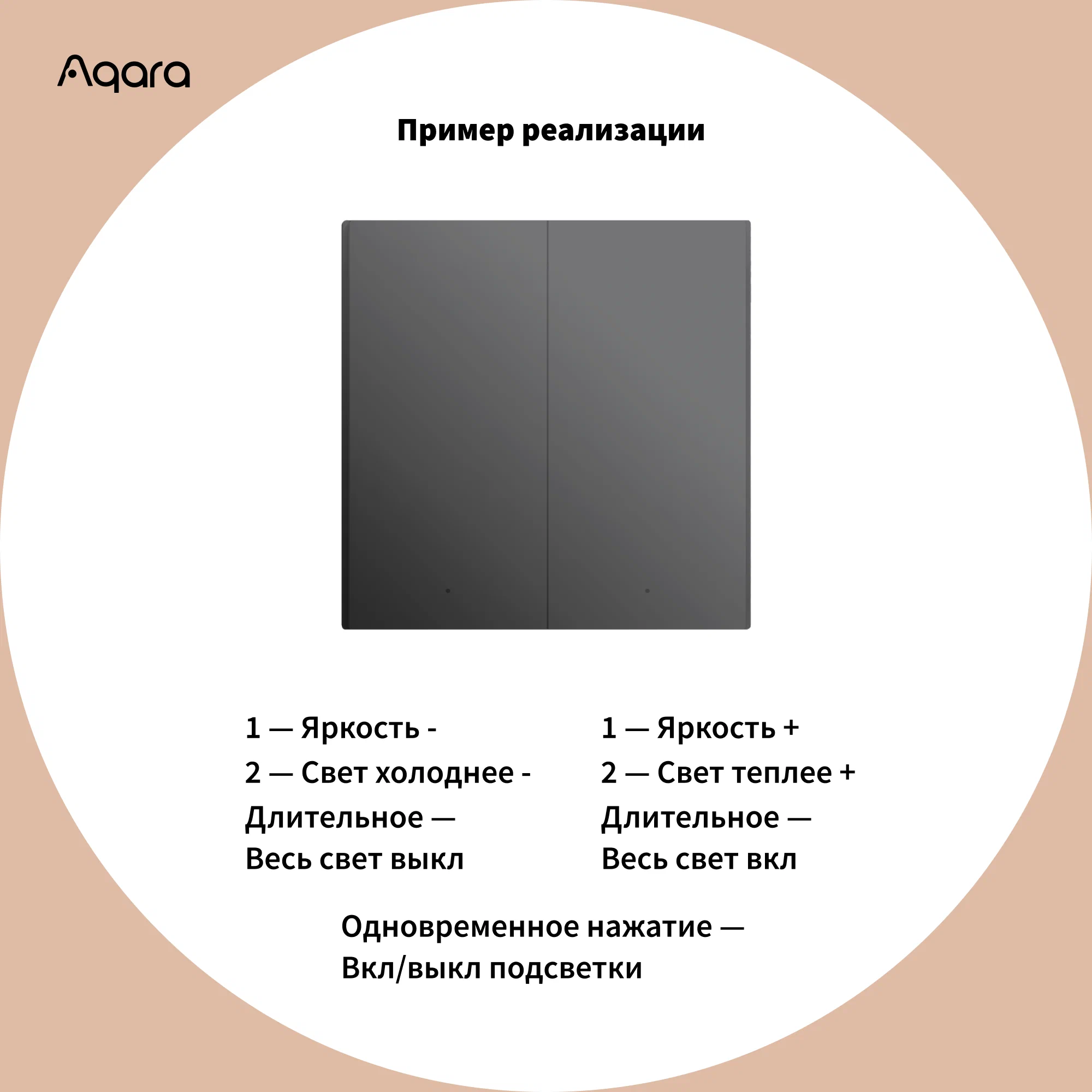 AQARA Беспроводной выключатель H1 (двуклавишный), модель WRS-R02, цвет: графит — фото 1