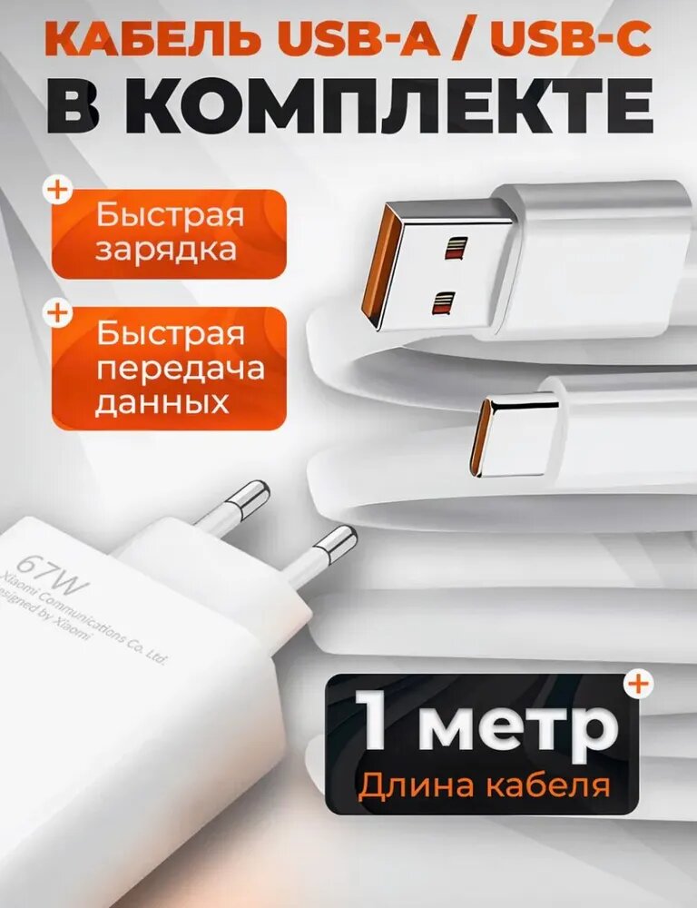 Проводное зарядное устройство 120 Вт быстрое зарядное устройство — фото 1