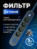 Удлинитель Savlaro, сетевой фильтр, с 3 USB-портами, с 4 розеткам...