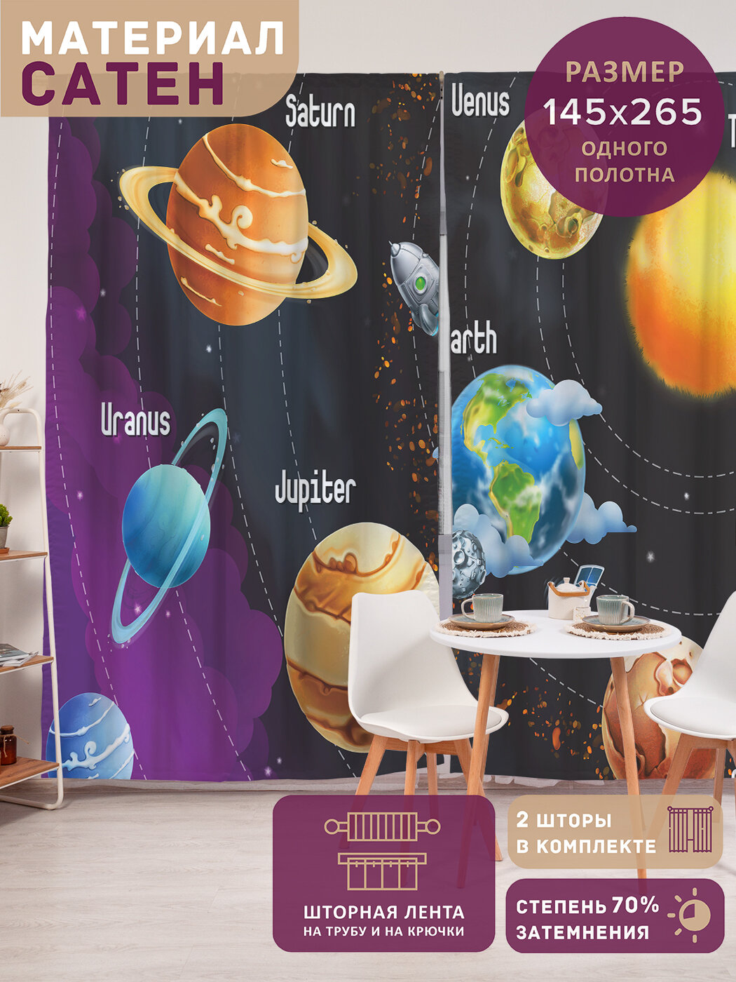 Фотошторы в спальню 