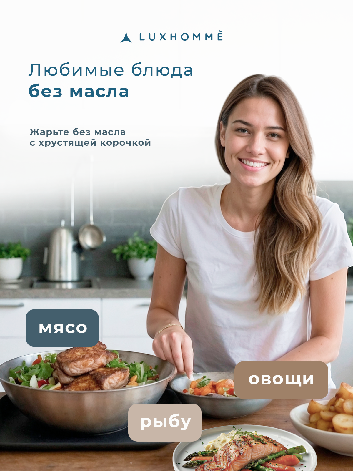 Аэрогриль электрический LUXHOMME AirChef 10 в 1, 1500вт, 5,5л, мультипечь 12 программ, стеклянная чаша и решетка — фото 1