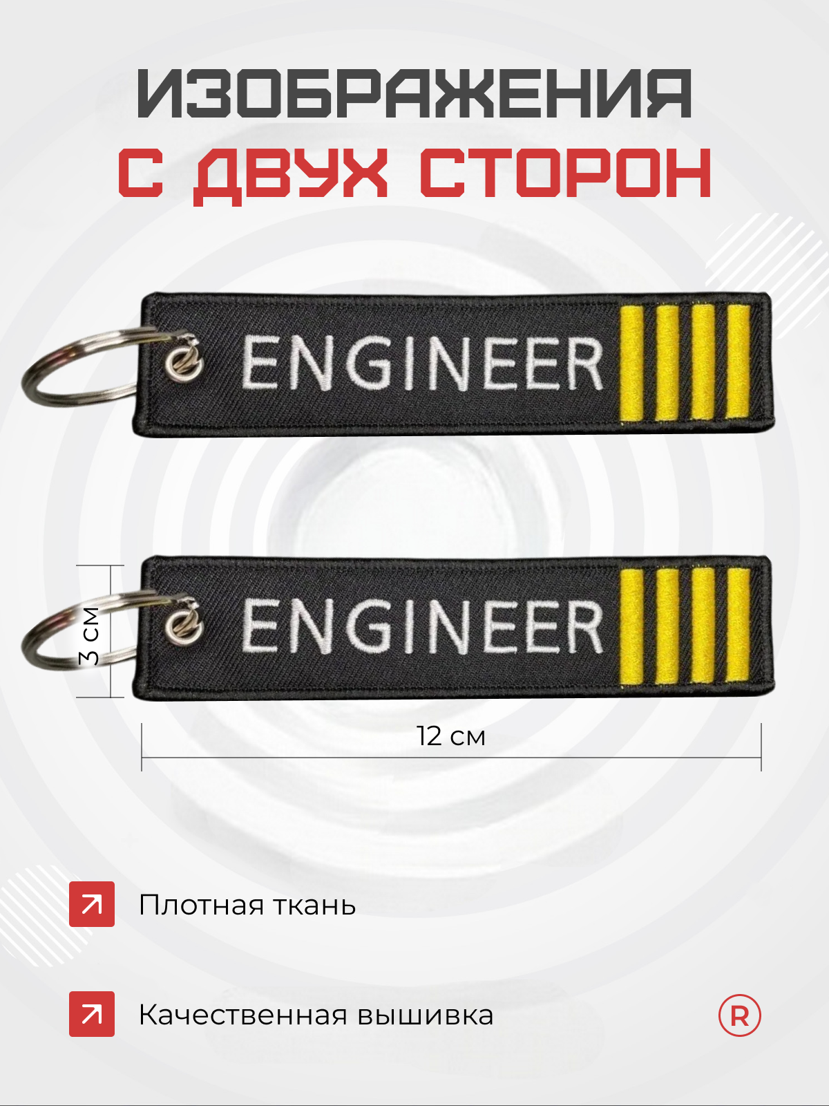Брелок remove, черный — фото 1