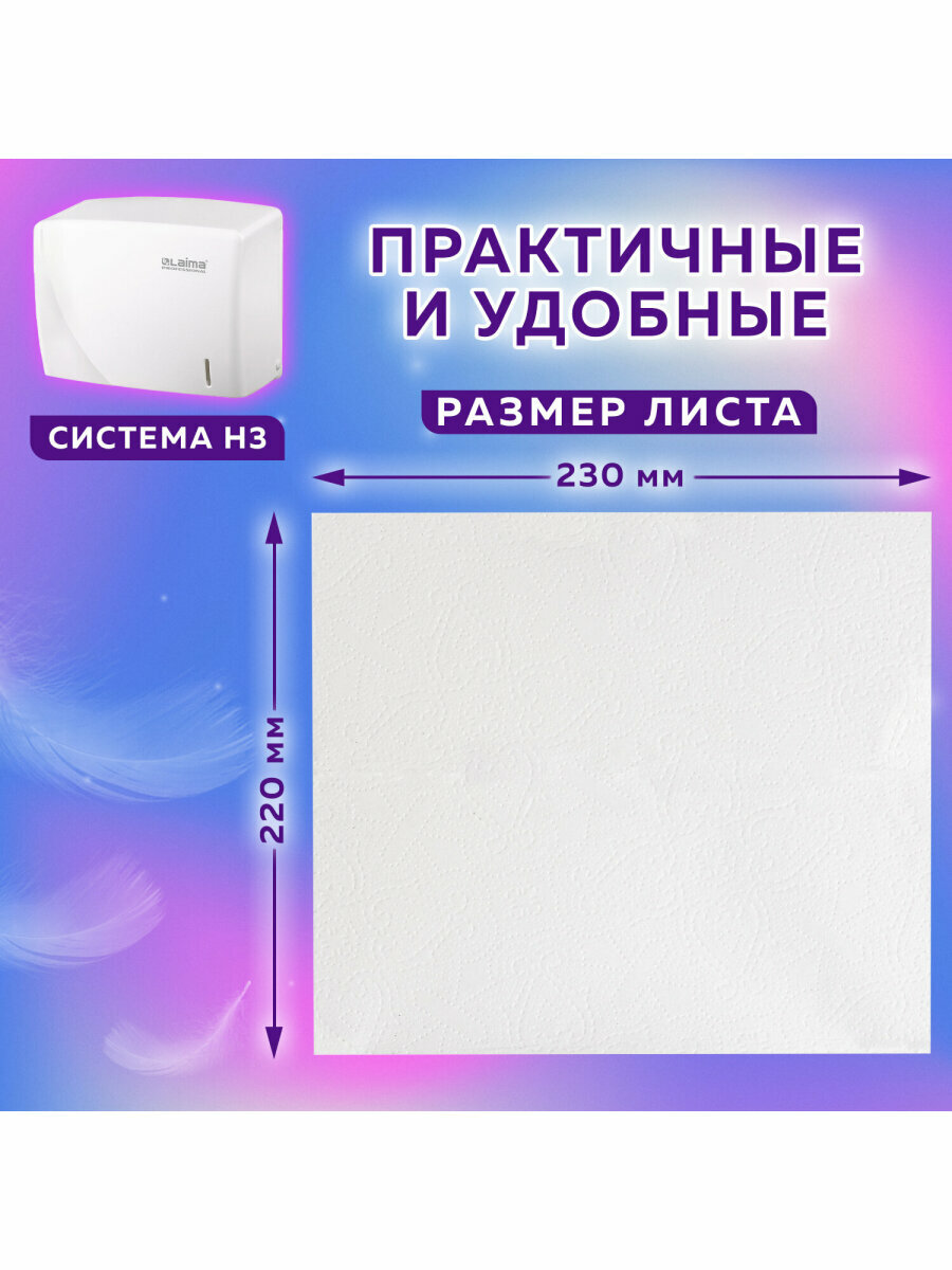 Бумажные Полотенца Полотенца бум. 200 шт, LAIMA (H3) ADVANCED, 2-сл, белые, комплект 20 пач, 22х23, V-сложение, 111340