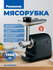 Электрическая мясорубка Panasonic MK-GX1710KTQ 1700 Вт