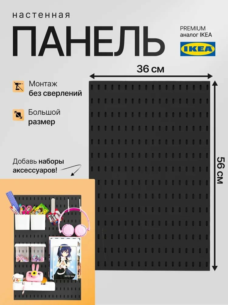 Органайзер для хранения настенный (крепление в комплекте)