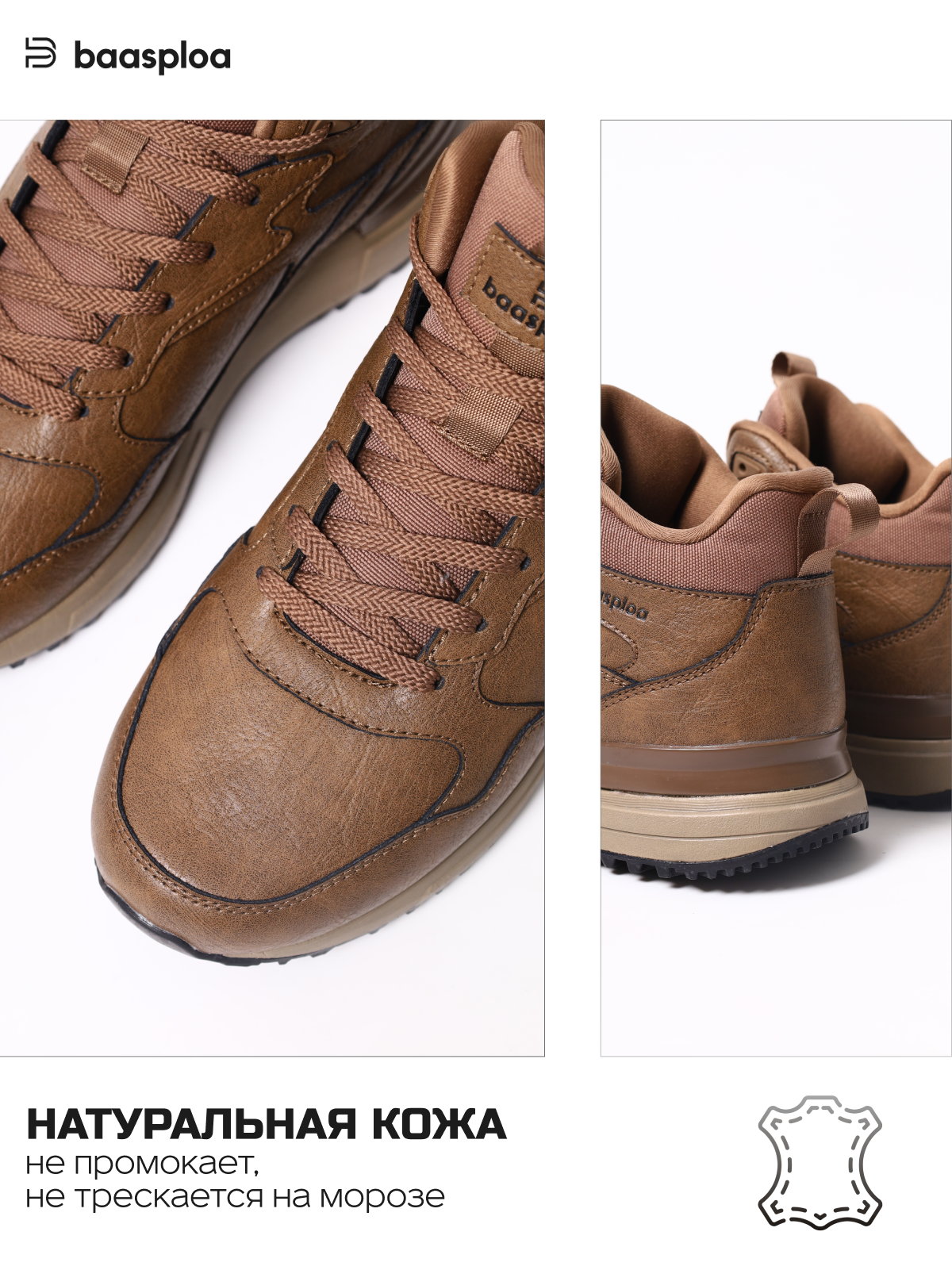 Кроссовки BAASPLOA, полнота F (EU)/ на среднюю стопу, размер 43, коричневый — фото 1