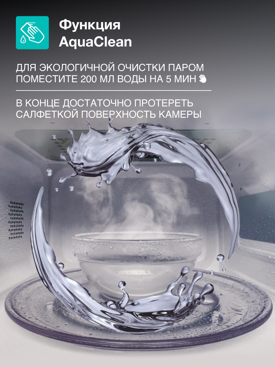 Микроволновая печь Gorenje MO20E1W2 белый, мощность 800Вт, объем 20л, покрытие камеры эмаль, механическое управление — фото 1