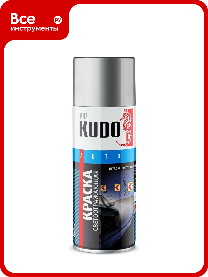Аэрозольная краска в баллончике KUDO светоотражающая KU-4950