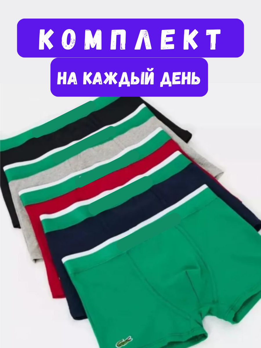Трусы  набор 5 шт в подарочной коробке, комплект из 5 шт., размер XL, разноцветный — фото 1