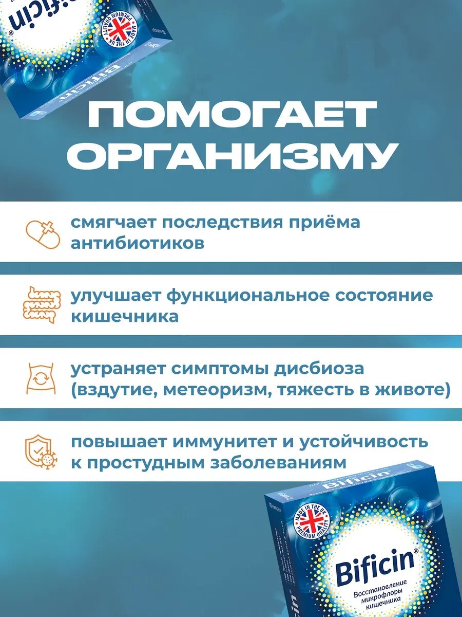 Картинки Пробиотик + пребиотик для кишечника взрослому, 10 капсул