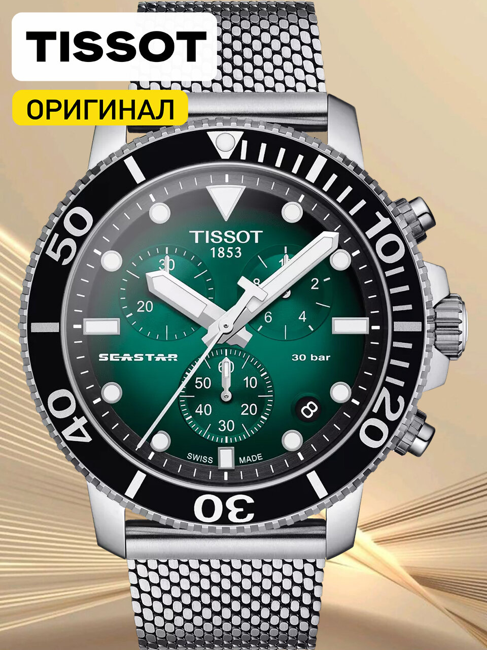 Наручные часы TISSOT, зеленый, серебряный