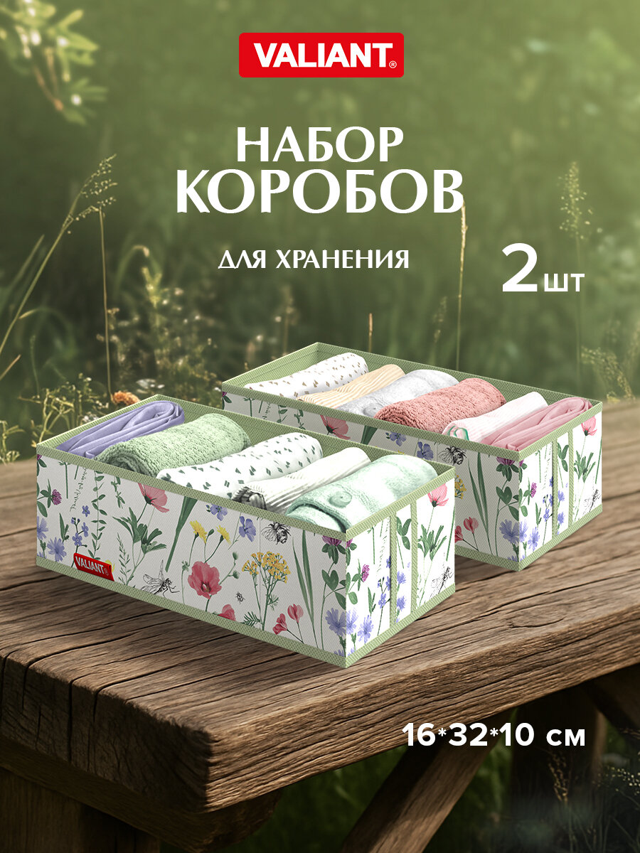 Набор органайзеров для белья, 2 шт, без крышки, 32*16*10 см, HERBARIUM CLOVER