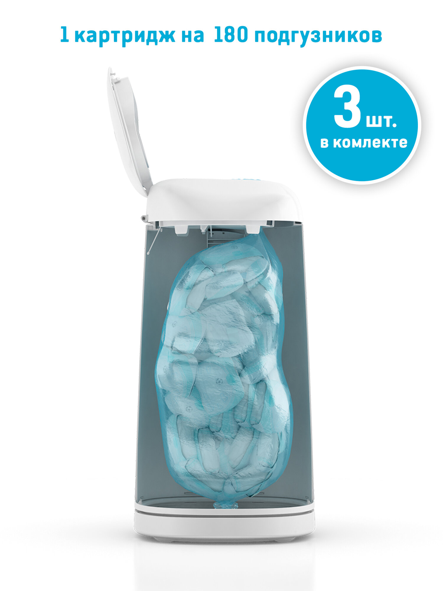 Сменные кассеты для накопителя подгузников Angelcare (3 шт. в комплекте) — фото 1
