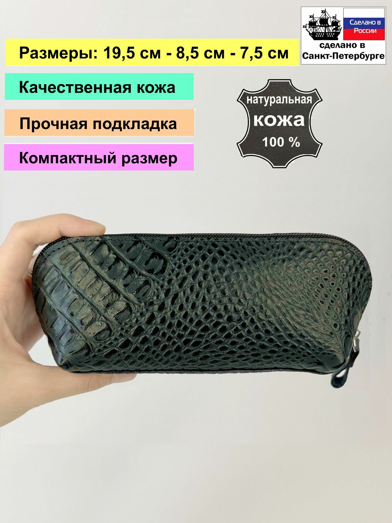 Косметичка