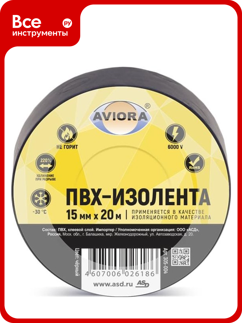 Изолента AVIORA ПВХ 15 мм 20 м черная 305-004