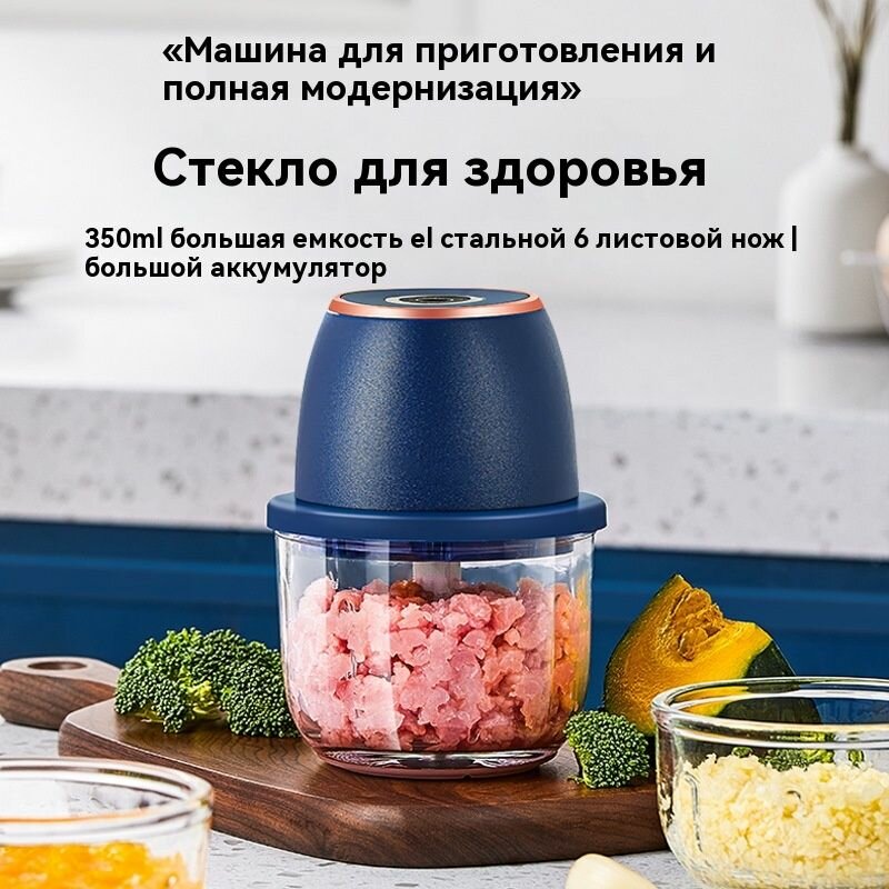 Измельчитель кухонный электрический xiaomi S1219 , 30Вт, 0.35л, Насадка для взбивания сливок, Насадка для очистки чеснока