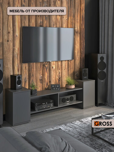 Изображение товара Тумба под телевизор напольная антрацит, темно-серый , 170×30×52 см