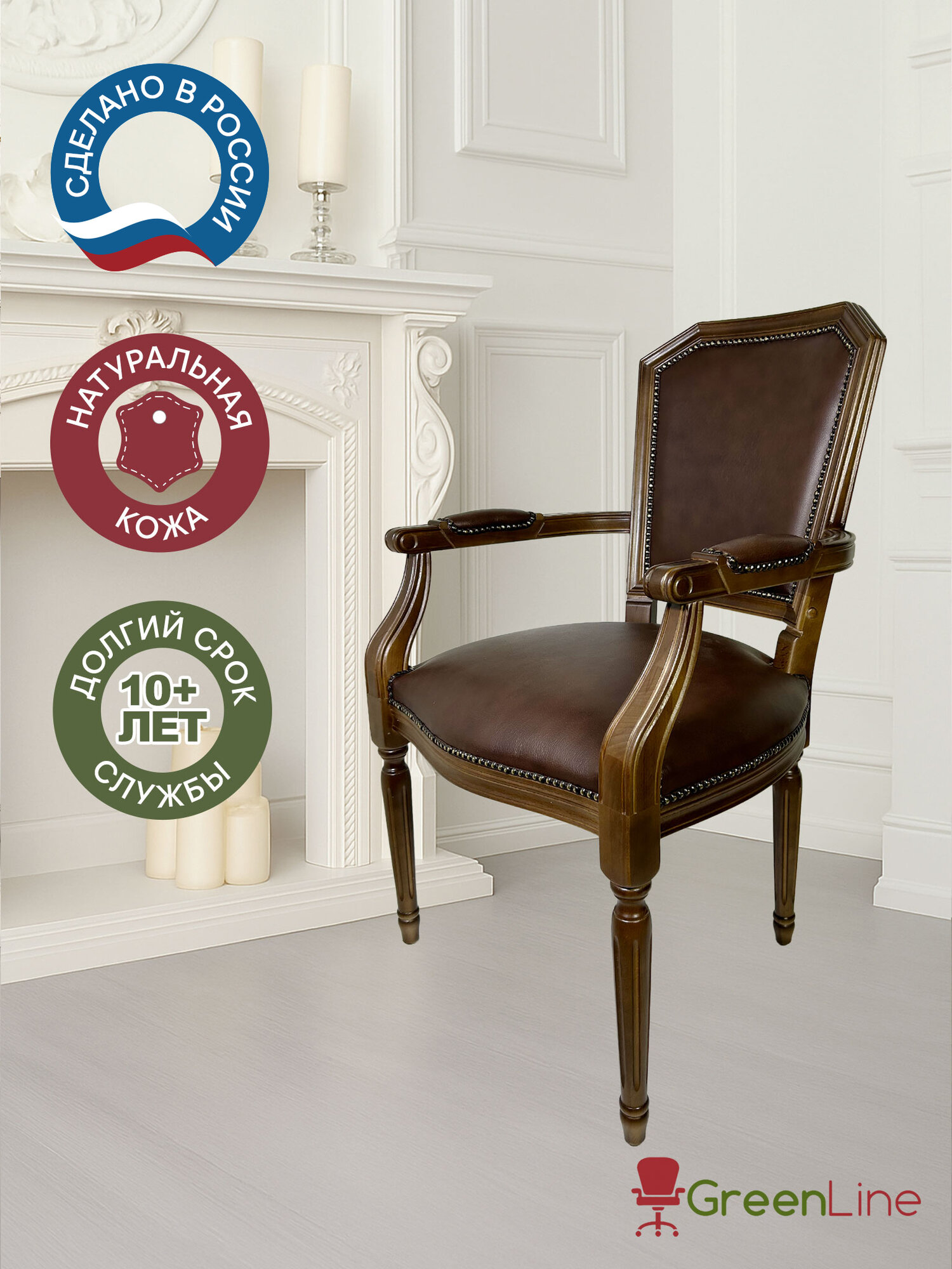 Стул офисный на ножках, конференц кресло Версаль-В, натуральная кожа, дерево, коричневый