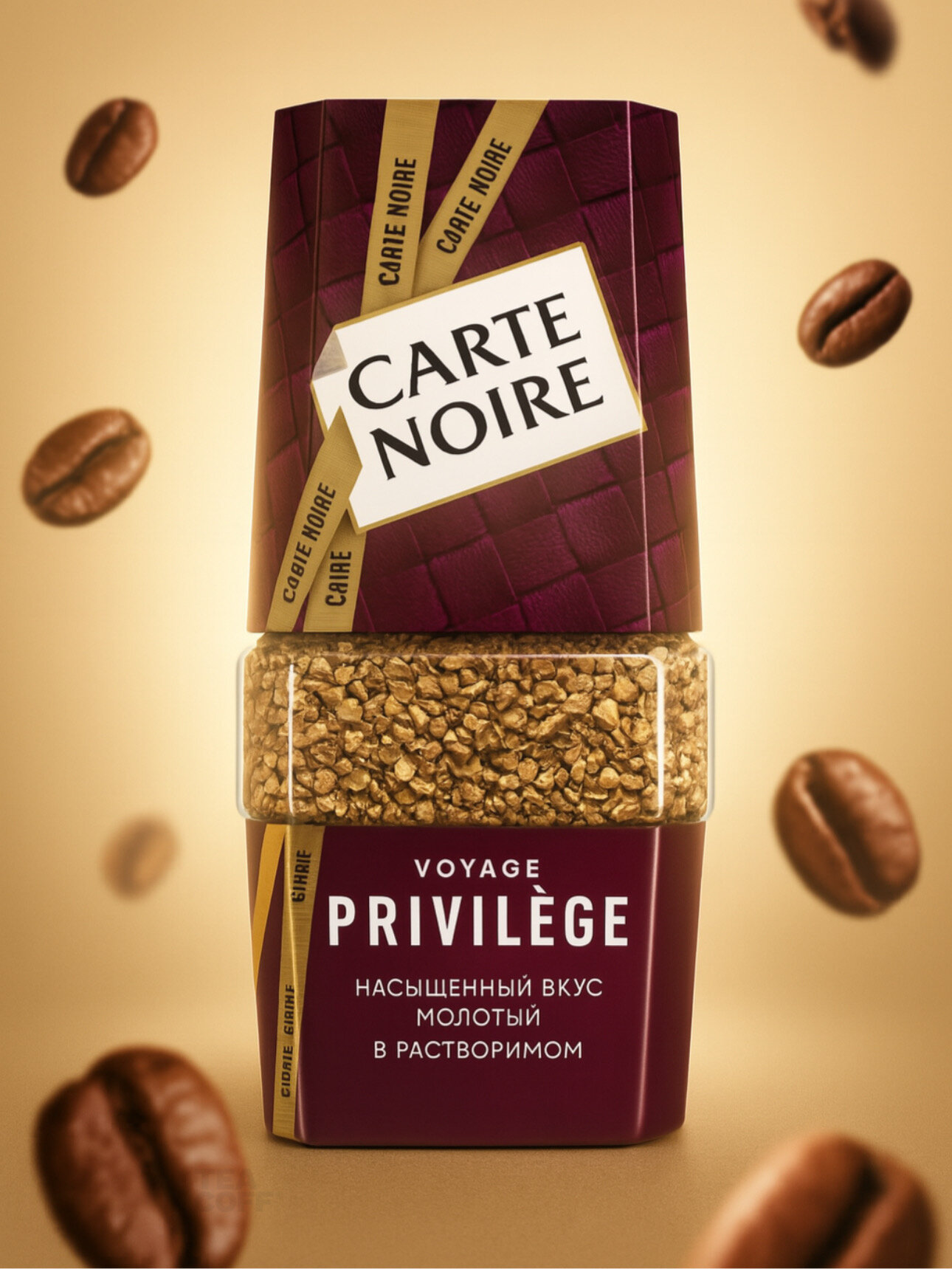 Кофе растворимый Carte Noire Voyage Privilege сублимированный , 95г