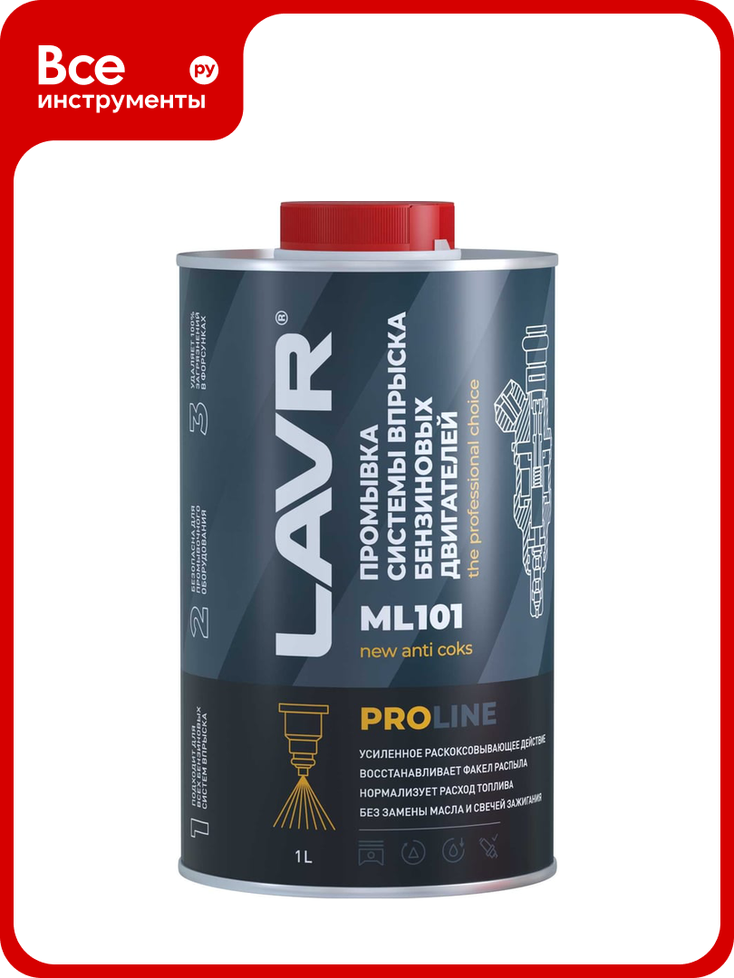 Промывка систем впрыска бензиновых двигателей LAVR ML101 PROLINE, 1 л Ln2000