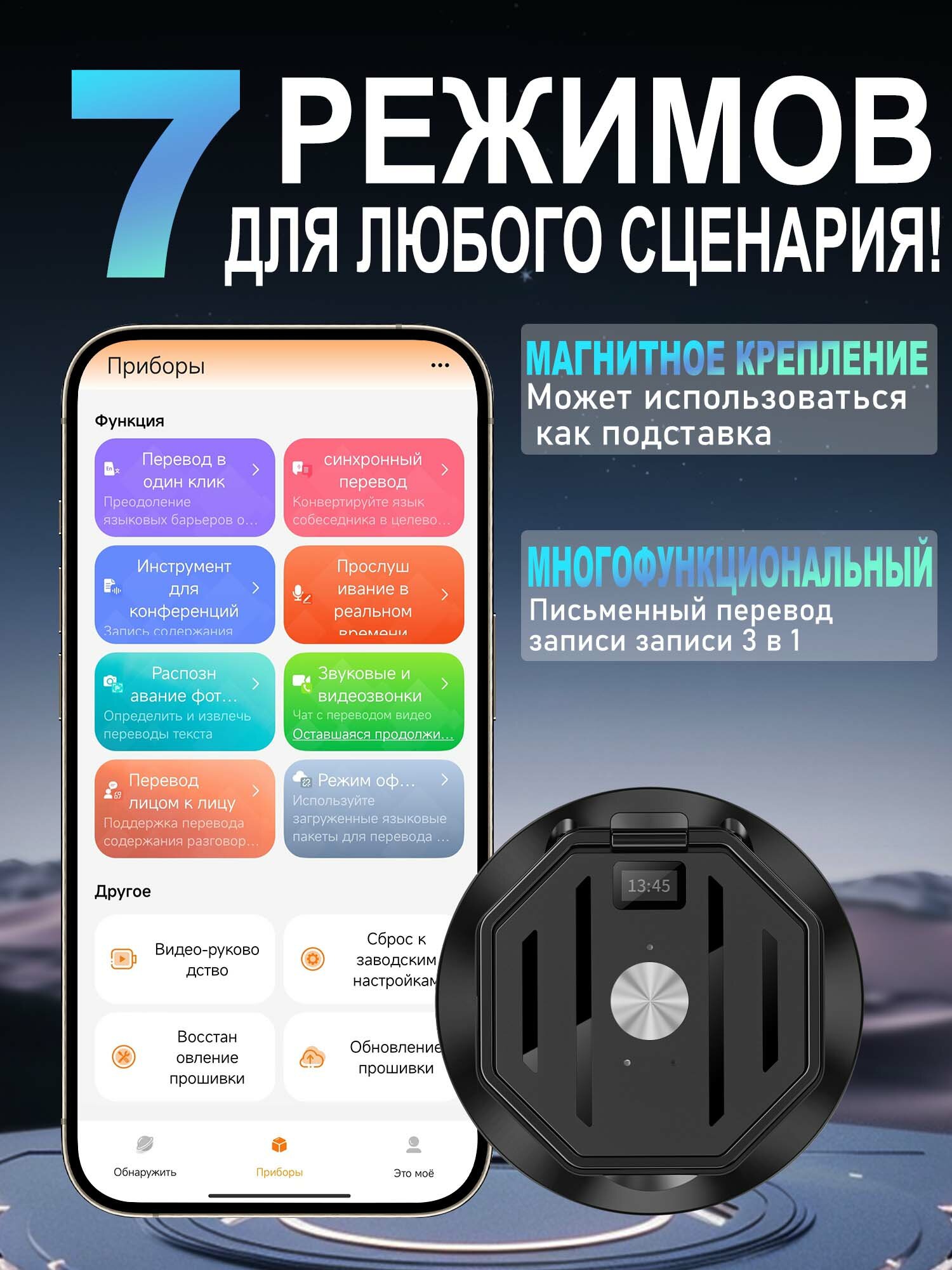 Картинки Электронный переводчик